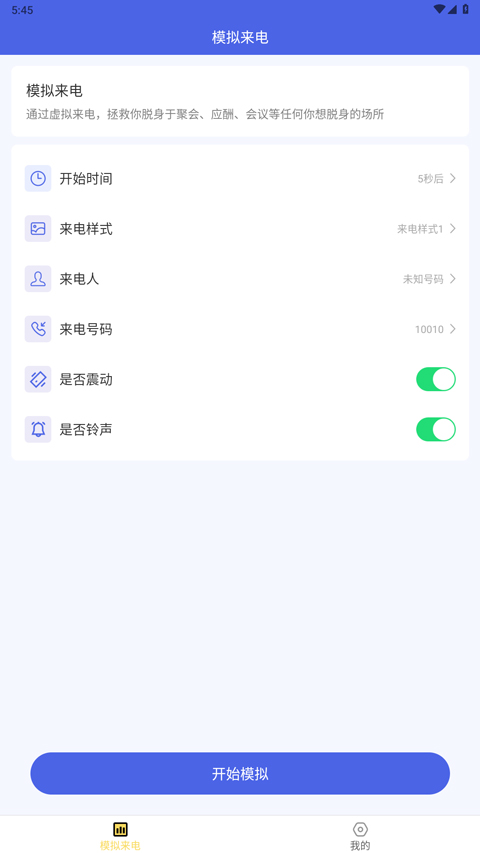 截图2