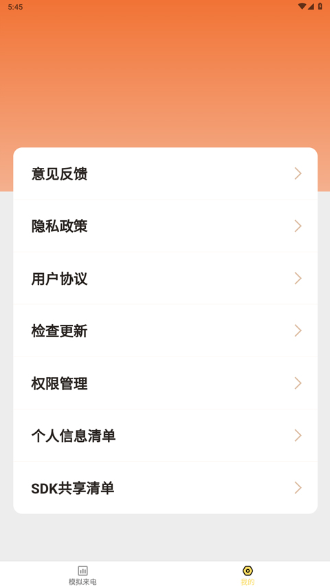 截图4